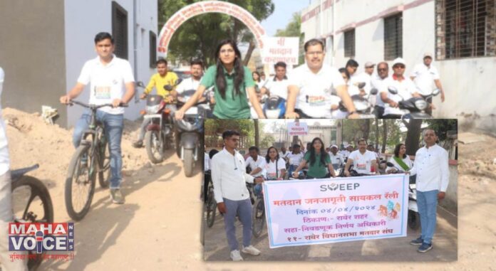 Bicycle and motor cycle rally at Raver, Jalgaon