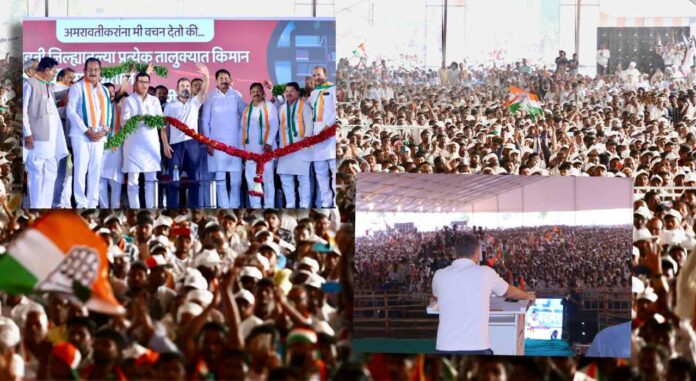 Rahul Gandhi amravati