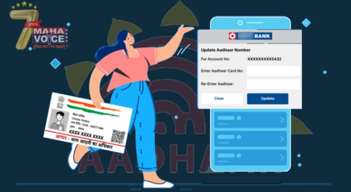 Aadhaar number with bank accounts