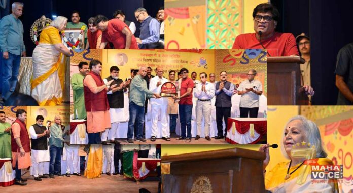 Akhil Bharatiya Marathi Natya Parishad awarded