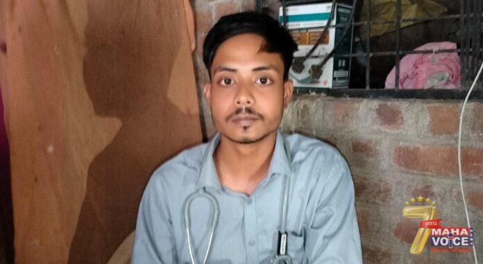 Bengali youth became fake doctor