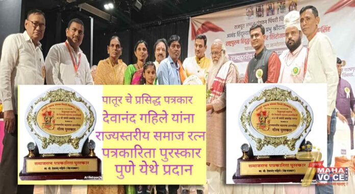 Samaj Ratna Journalism Awards