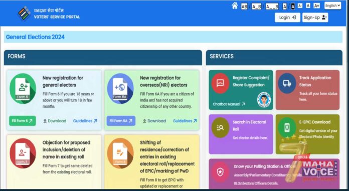 voters service portal