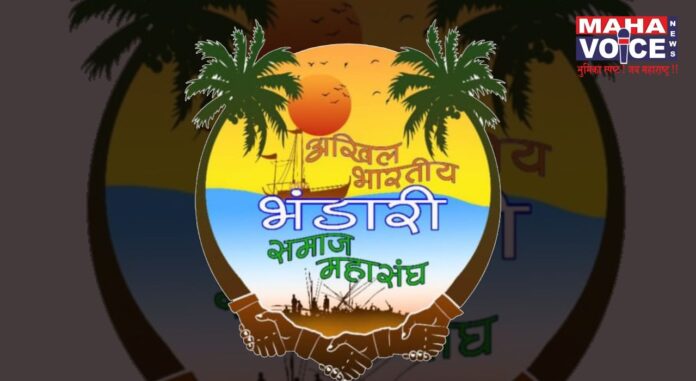 Bhandari Samaj Federation