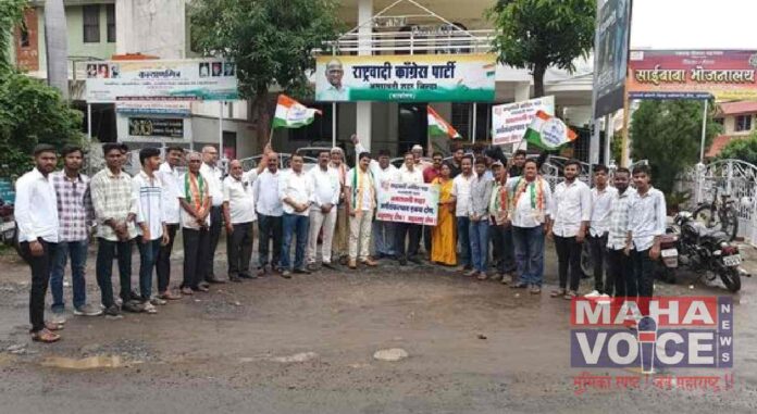 NCP Sharad Chandra Pawar's party protest