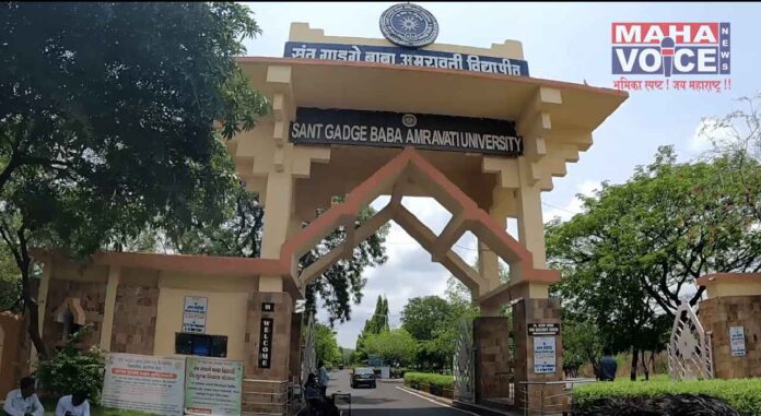 Sant Gadge Baba Amravati University