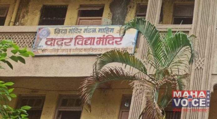 dadar vidya mandir