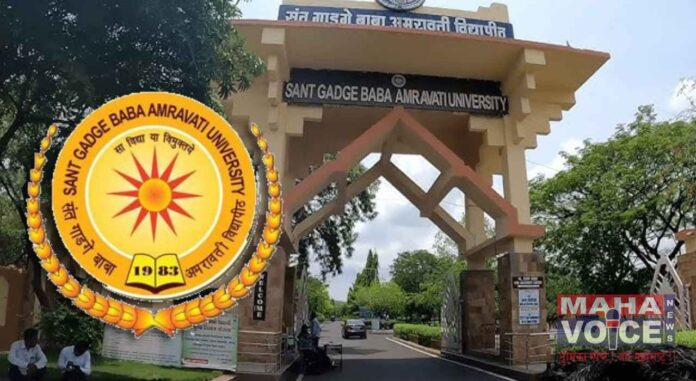 sant gadge baba amravati university