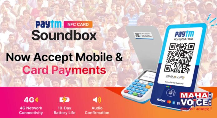 Paytm Soundbox