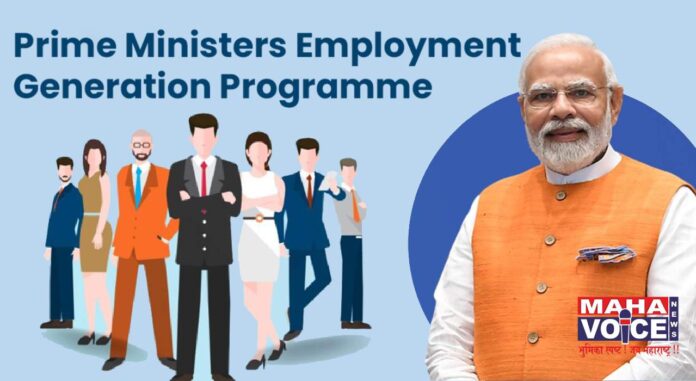 Prime Minister's Employment Generation Program