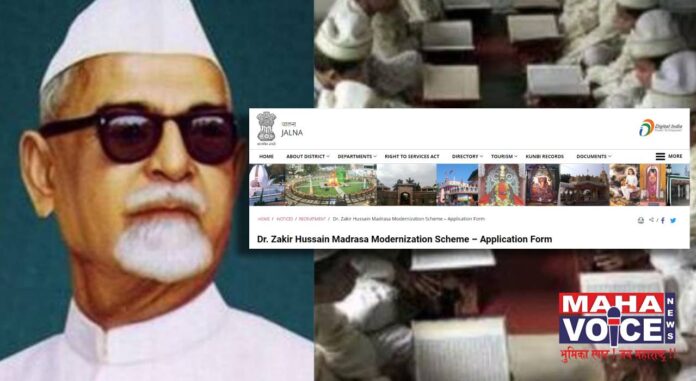 dr. zakir hussain madrasa modernization scheme