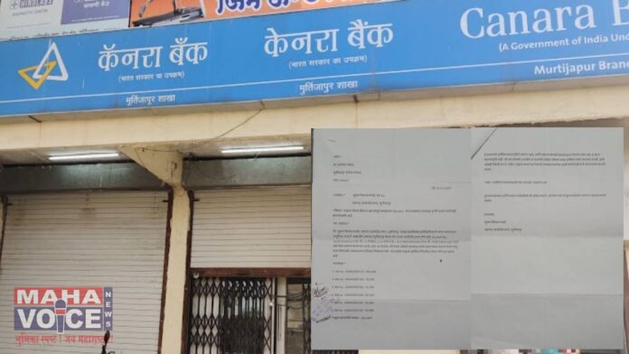 Murtijapur Canara Bank