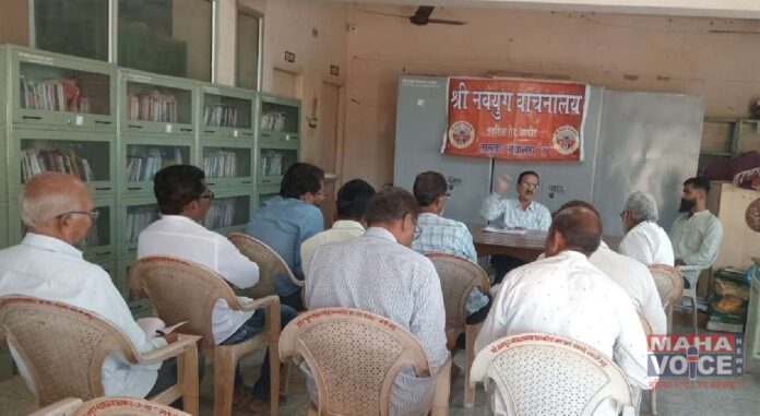 Akot Taluka Library Meeting